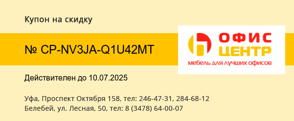 купон