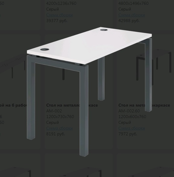 Мебель для персонала Арго АМ-002.60 Стол на металлокаркасе 1200x600x760 серый